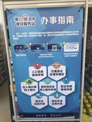 厦门“e政务”便民服务站新增五项业务！以后办网约出租车驾驶员证申请、购买长途车票到便利店就行了！