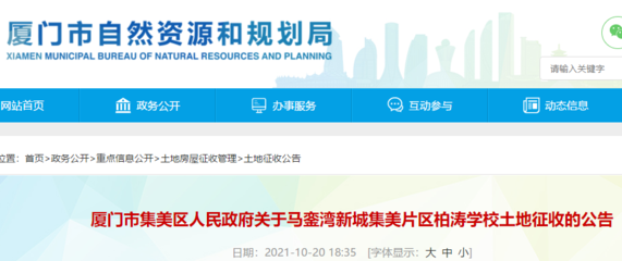 拆除超1000万㎡!20村蓄势待发!厦门新一轮征迁计划公布!