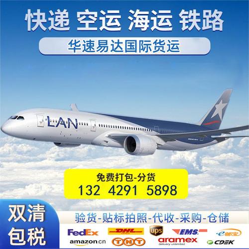 厦门台湾空运厂家,品牌,图片,热帖