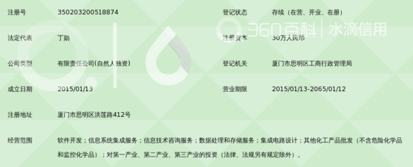 厦门就要鱼软件